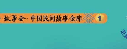 冬瓜的心事：三心二意的童趣故事